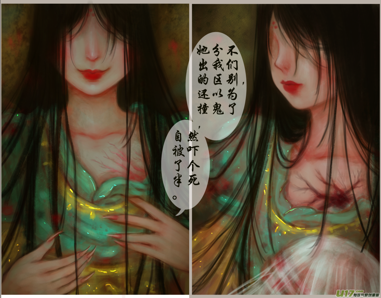 《异种奇谭（全彩）》十八、两只小坏蛋的聊天（2） 第3页