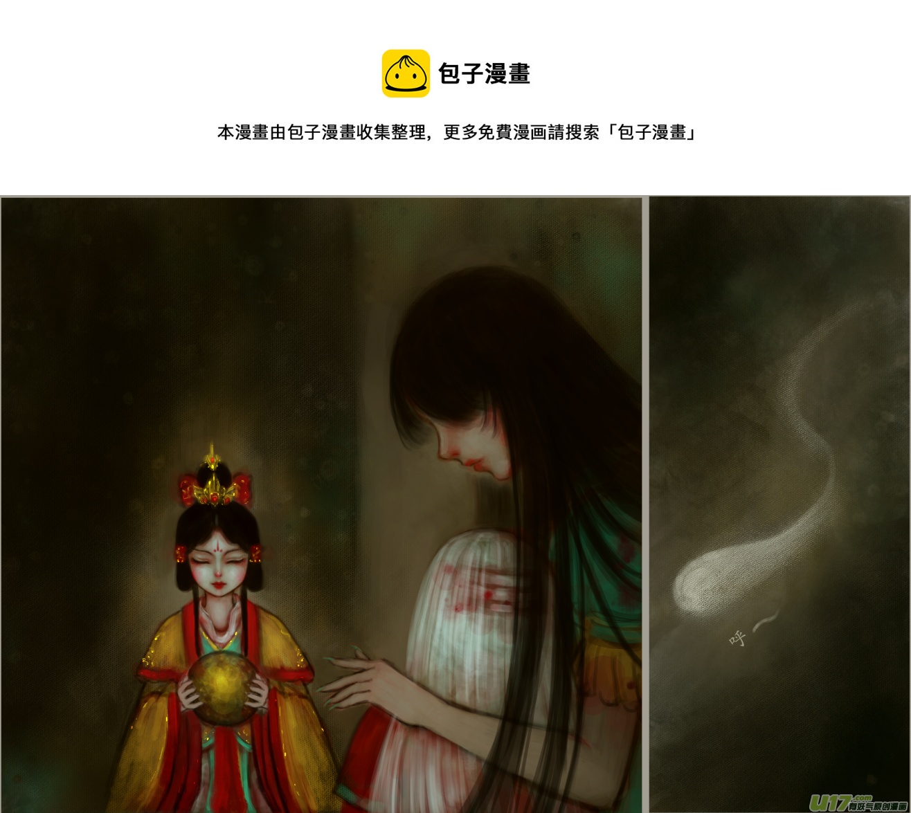 《异种奇谭（全彩）》十七、两只小坏蛋的聊天（1） 第1页