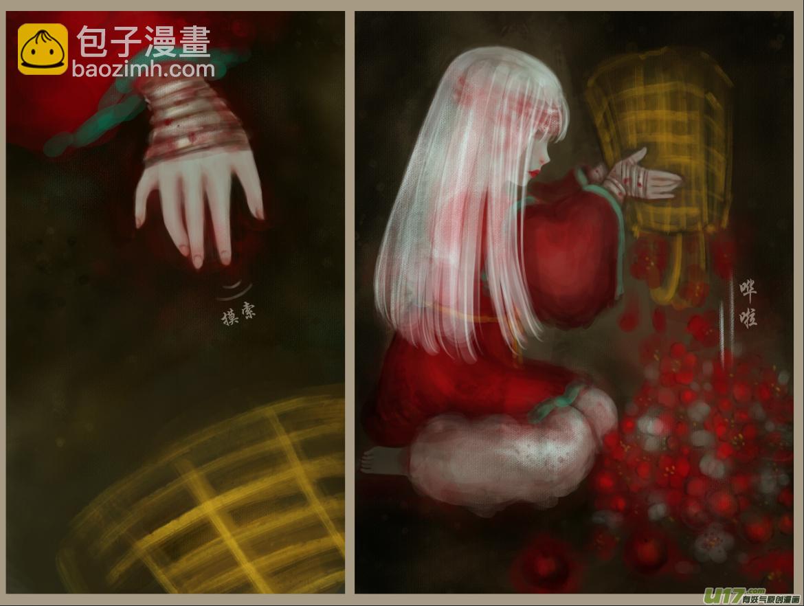 《异种奇谭（全彩）》二十、红染镜岁 第2页