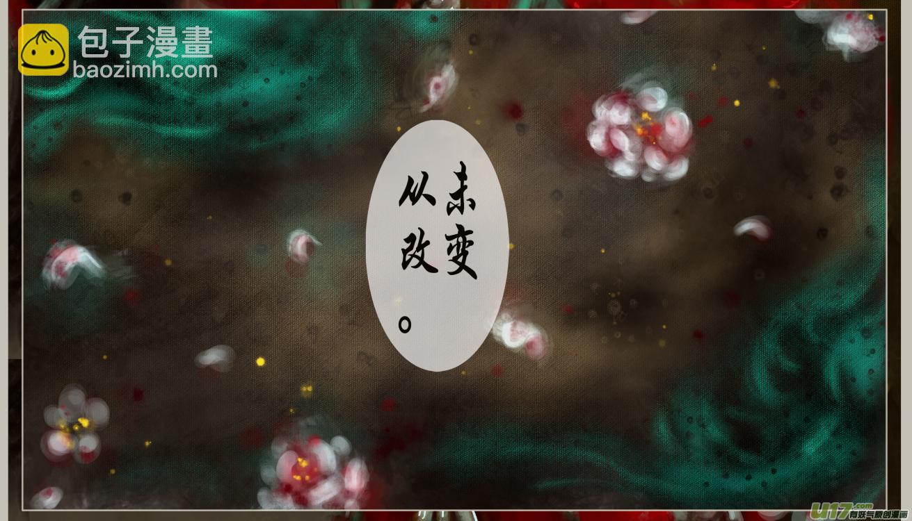 《异种奇谭（全彩）》二十、红染镜岁 第6页