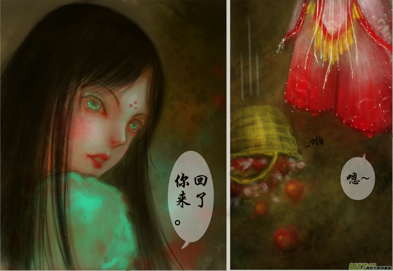 《异种奇谭（全彩）》十七、两只小坏蛋的聊天（1） 第6页