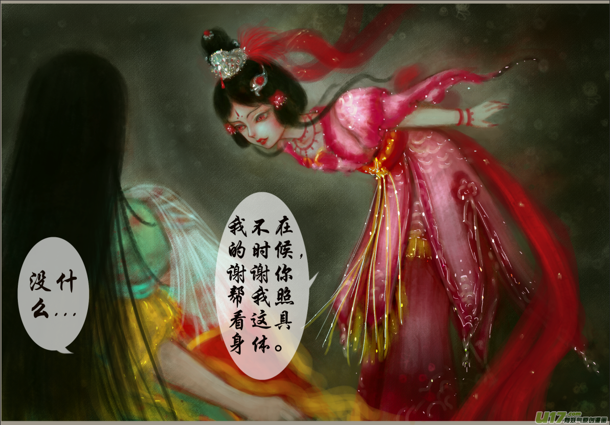 《异种奇谭（全彩）》十七、两只小坏蛋的聊天（1） 第7页