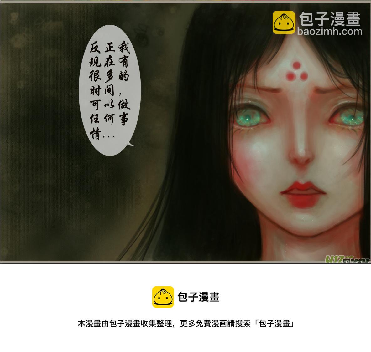 《异种奇谭（全彩）》十七、两只小坏蛋的聊天（1） 第8页