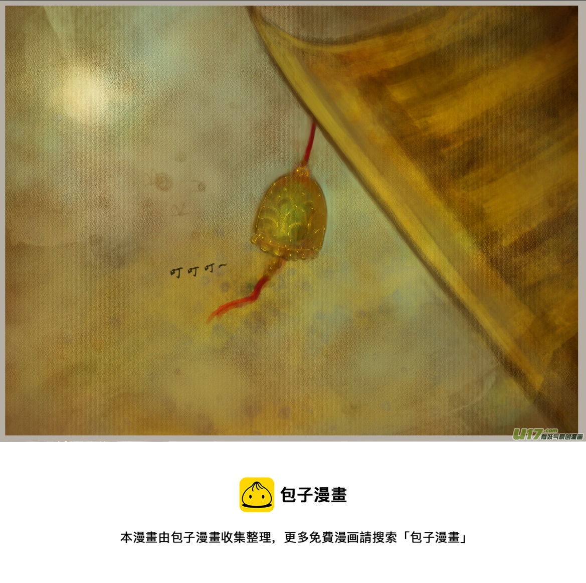 《异种奇谭（全彩）》十八、两只小坏蛋的聊天（2） 第8页