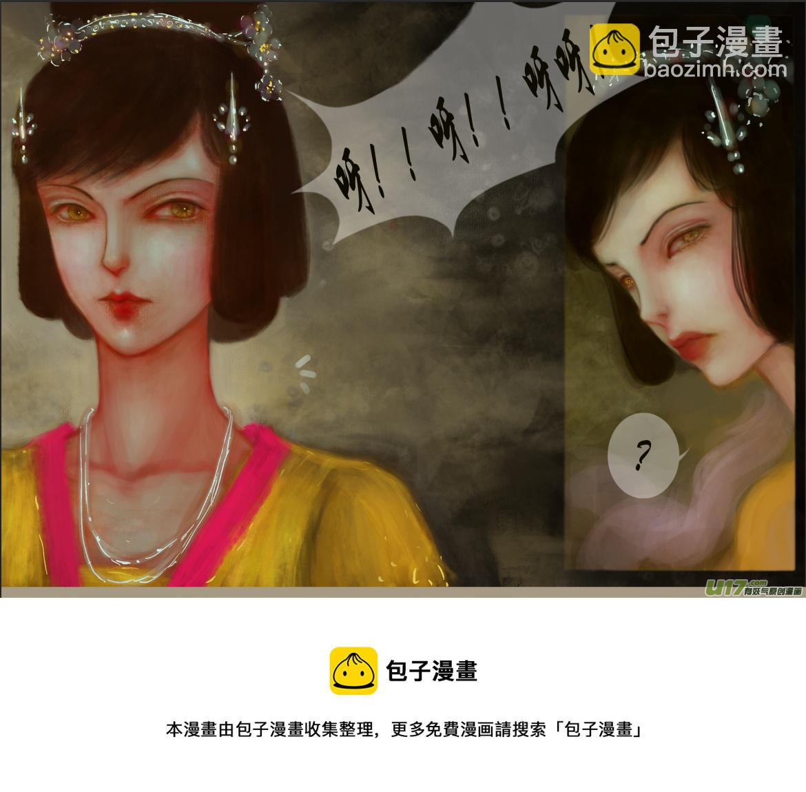 《异种奇谭（全彩）》十六、群鸦的魅影 （完） 第5页