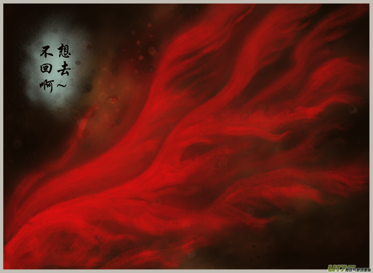 《异种奇谭（全彩）》十九、回魂 第3页