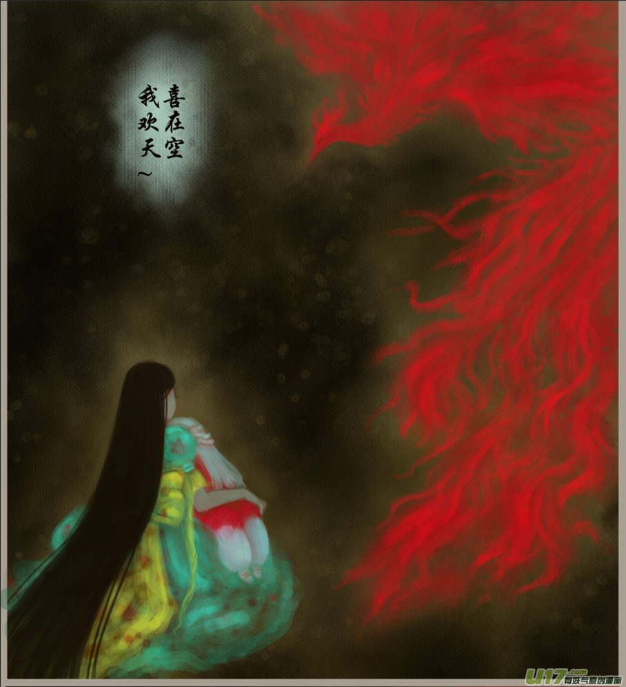 《异种奇谭（全彩）》十九、回魂 第4页