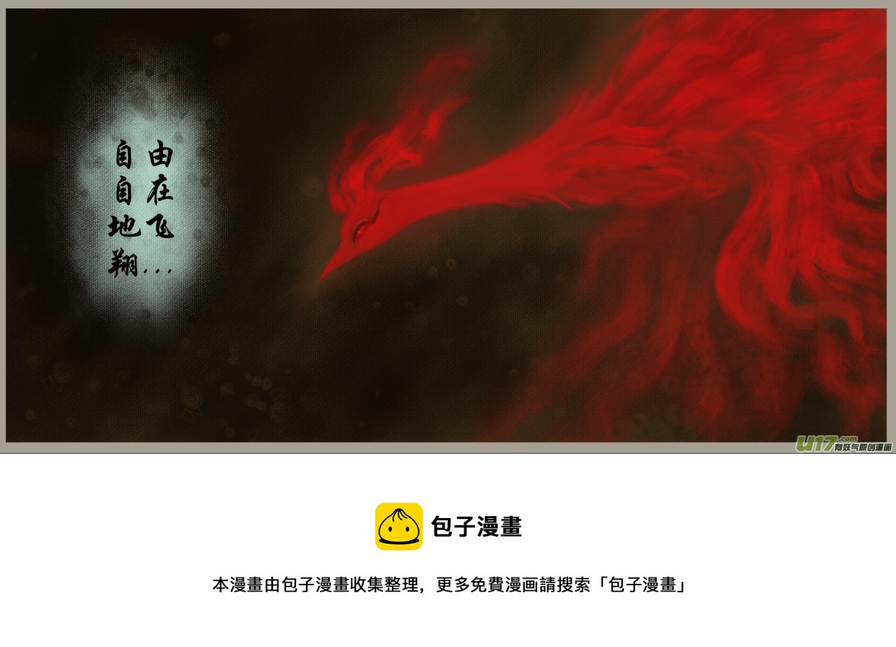 《异种奇谭（全彩）》十九、回魂 第5页