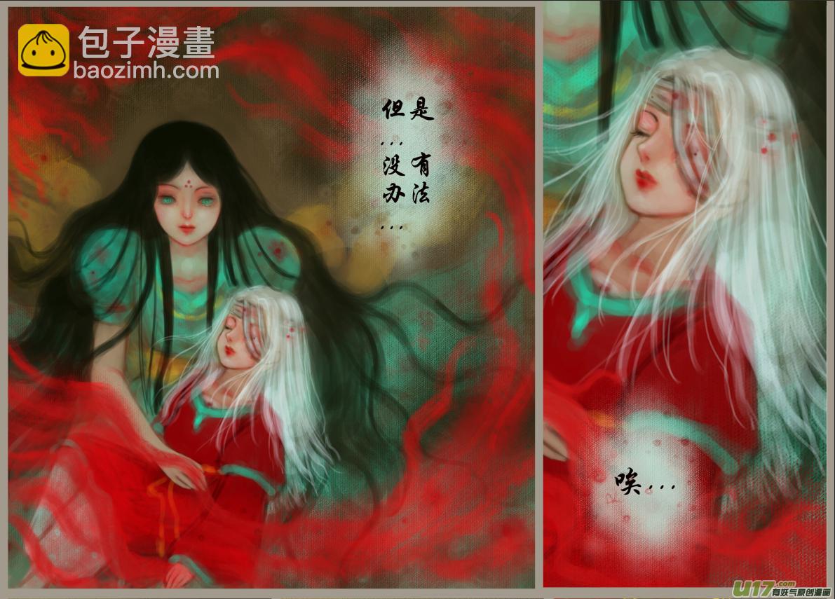 《异种奇谭（全彩）》十九、回魂 第6页
