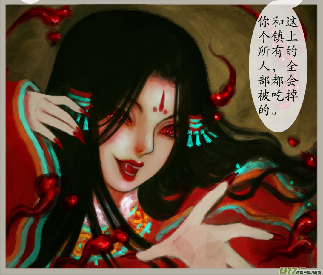 《异种奇谭（全彩）》三十、不归路（10） 第2页
