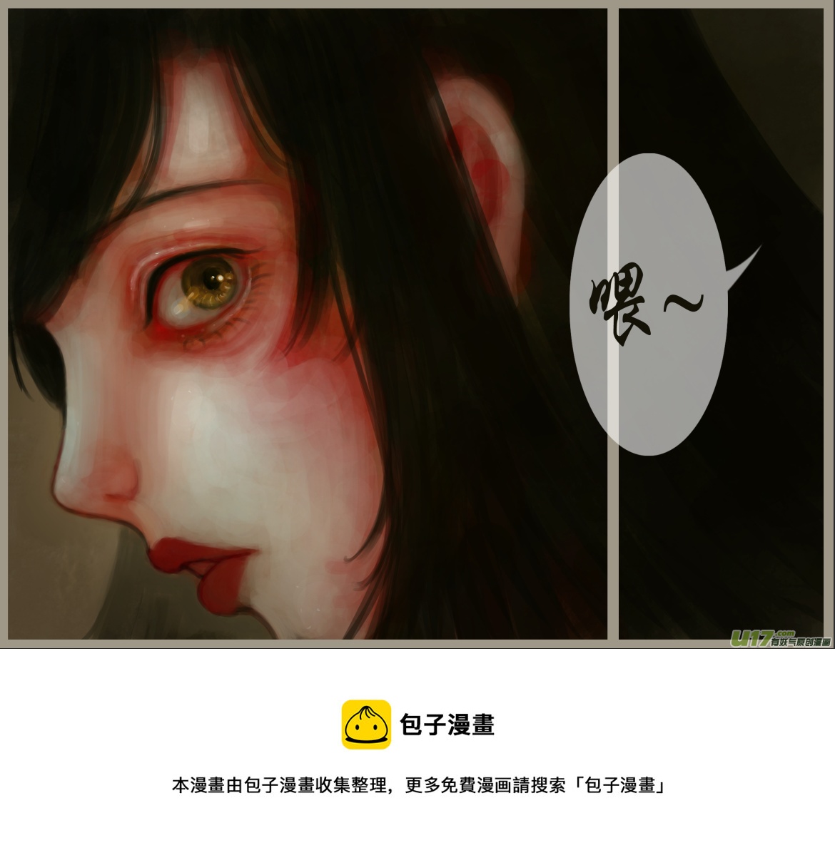 《异种奇谭（全彩）》二十八、不归路（8） 第8页