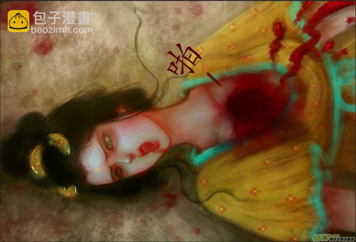 《异种奇谭（全彩）》三十五、不归路（15） 第2页
