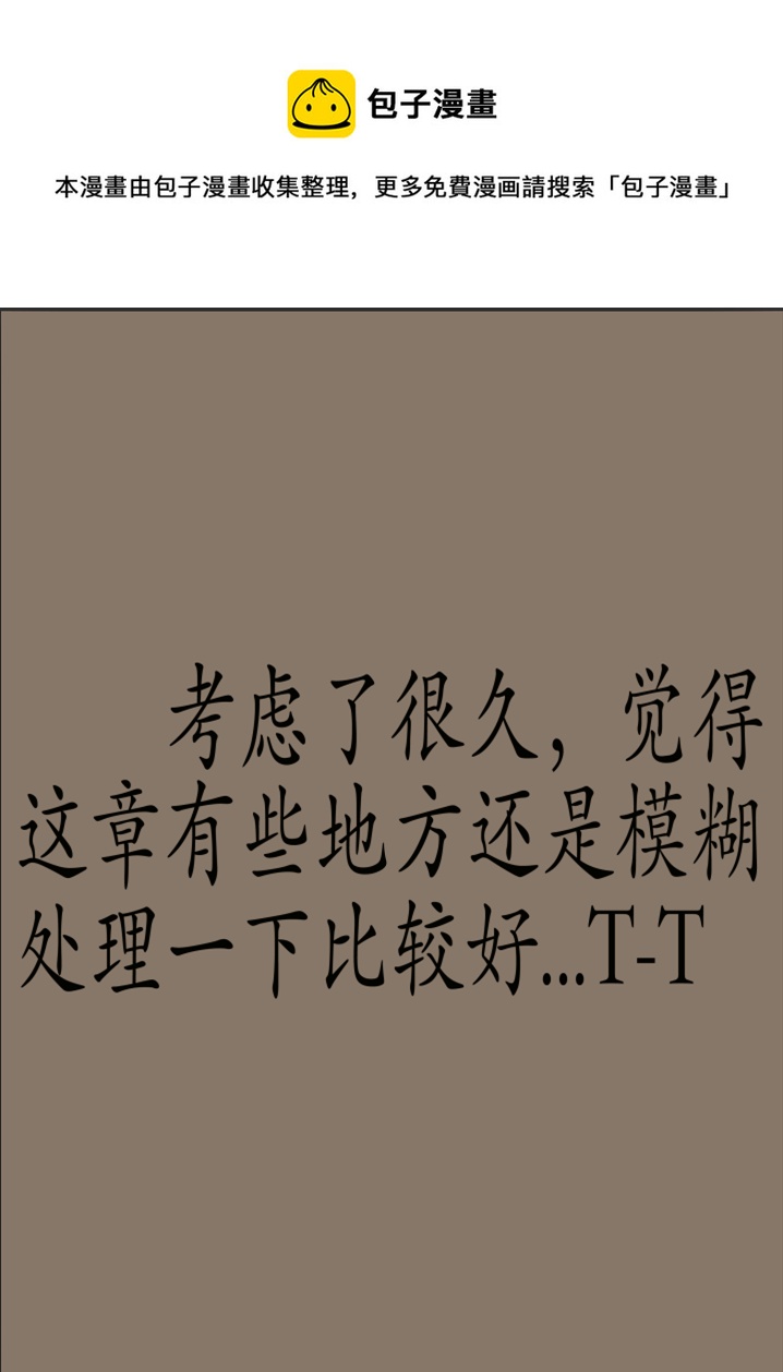 《异种奇谭（全彩）》三十四、不归路（14） 第1页