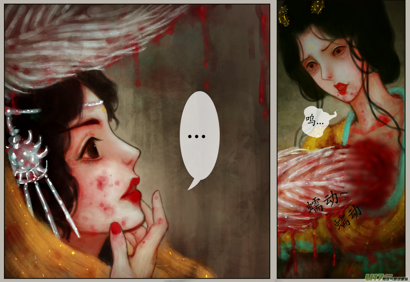《异种奇谭（全彩）》三十四、不归路（14） 第6页