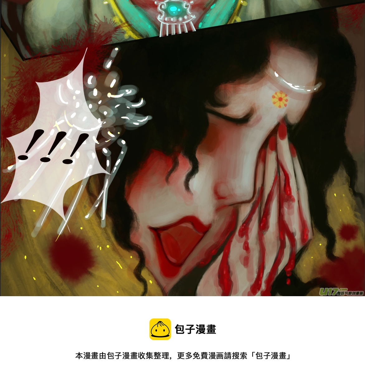 《异种奇谭（全彩）》三十一、不归路（11） 第5页