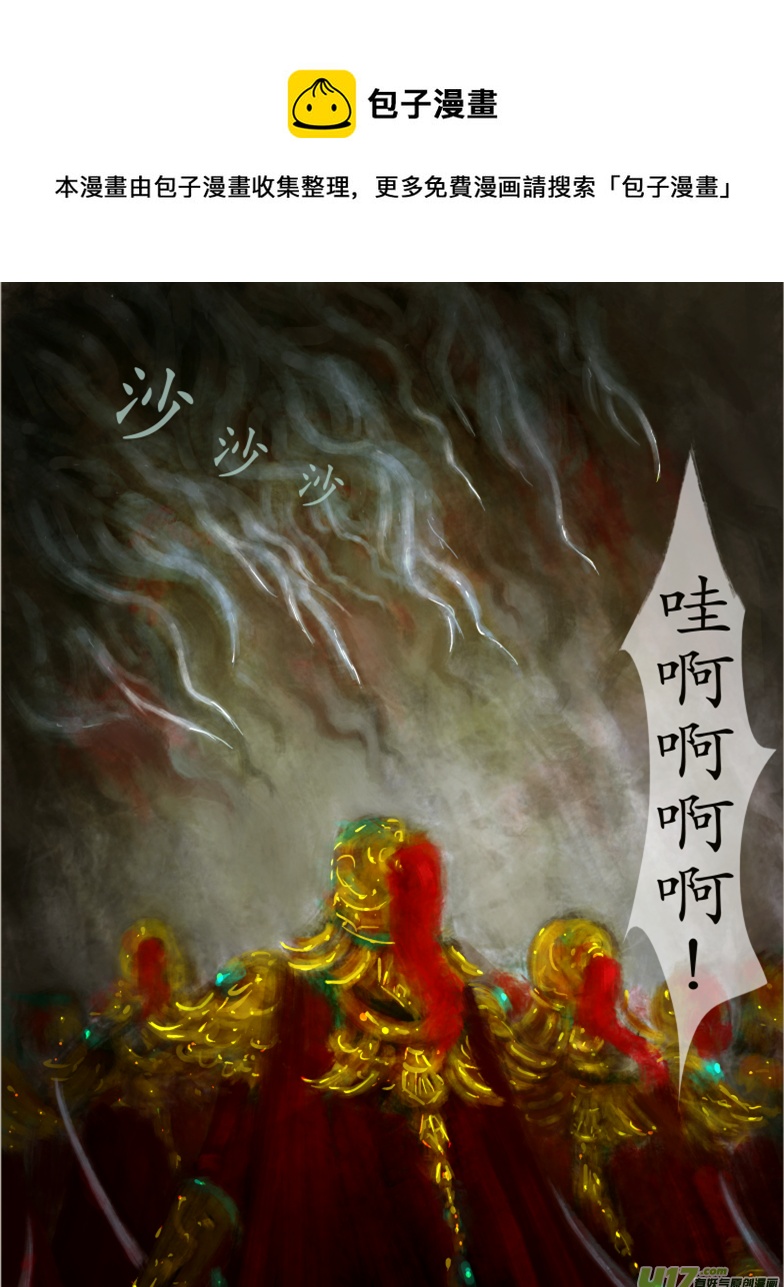 《异种奇谭（全彩）》三十九、不归路（19） 第1页