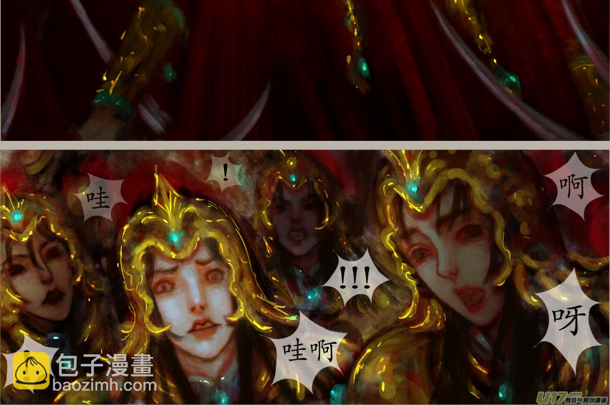 《异种奇谭（全彩）》三十九、不归路（19） 第2页