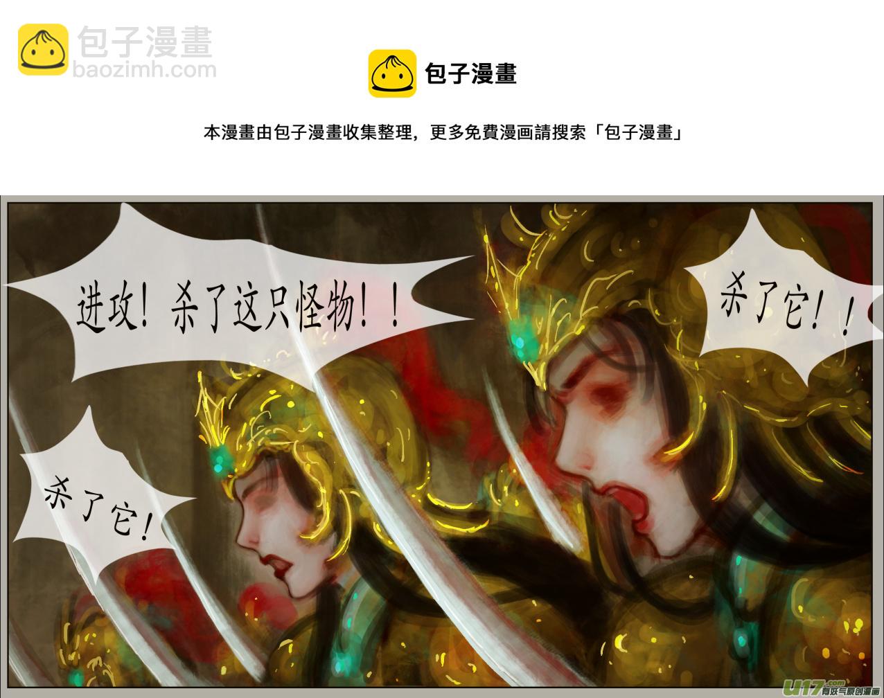 《异种奇谭（全彩）》三十八、不归路（18） 第5页