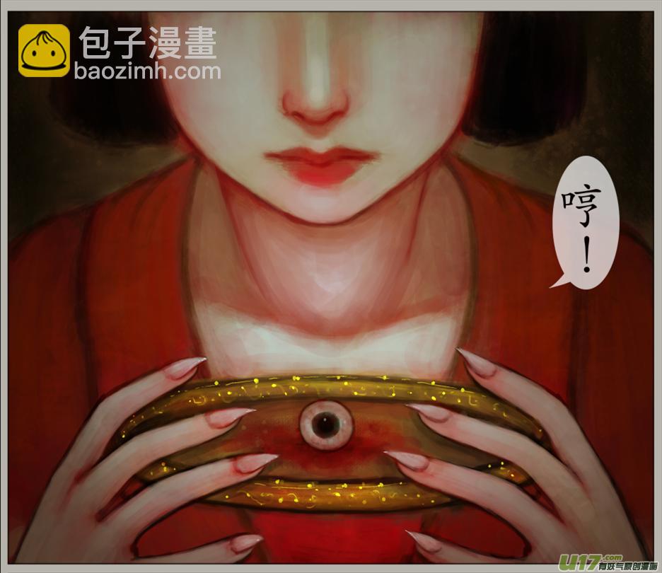 《异种奇谭（全彩）》三十七、不归路（17） 第3页