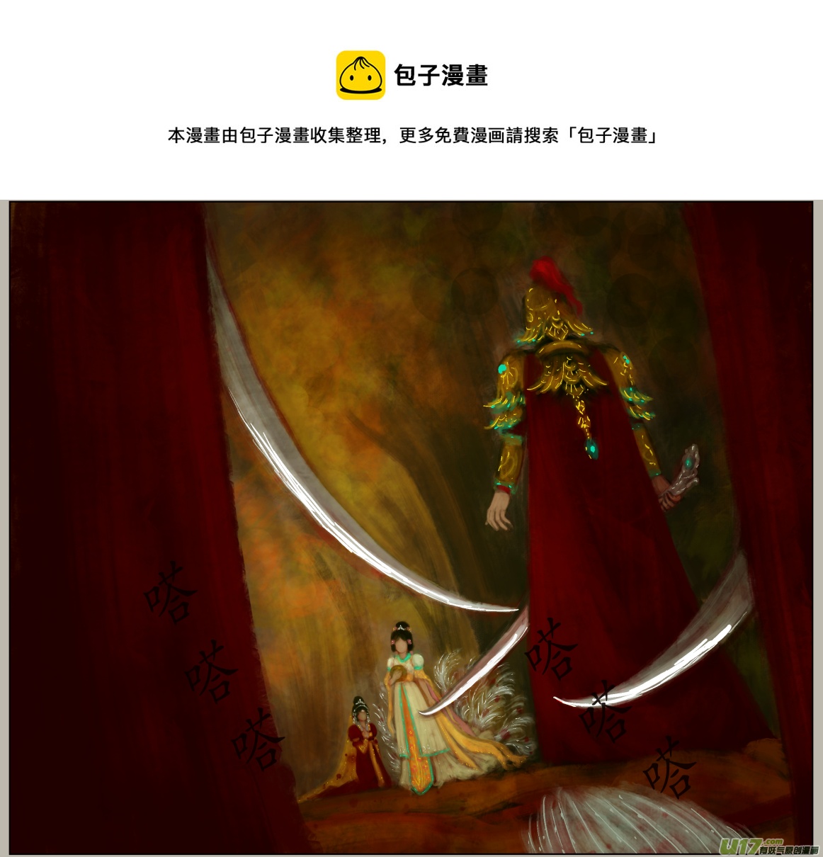 《异种奇谭（全彩）》三十七、不归路（17） 第5页