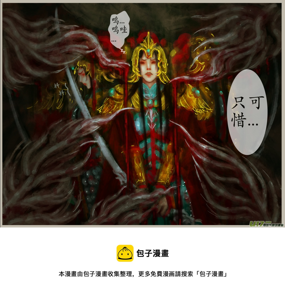 《异种奇谭（全彩）》三十九、不归路（19） 第5页