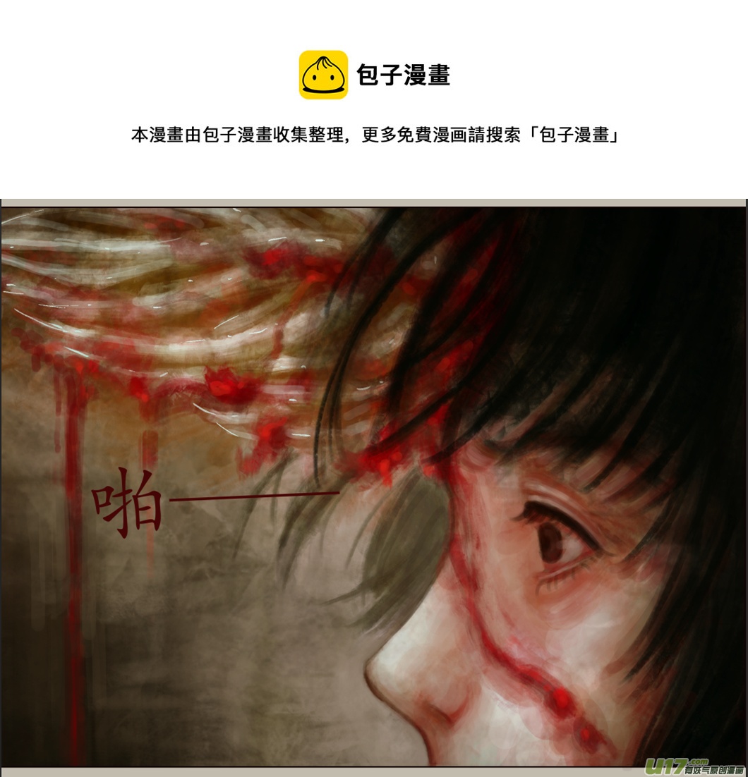 《异种奇谭（全彩）》三十六、不归路（16） 第1页
