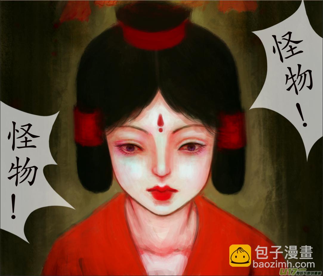 《异种奇谭（全彩）》三十七、不归路（17） 第2页