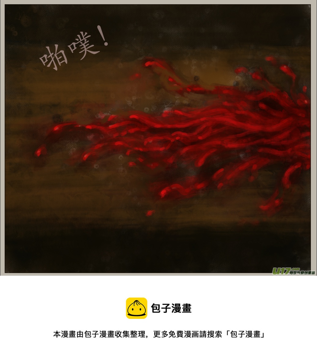 《异种奇谭（全彩）》四十二、不归路（22） 第5页