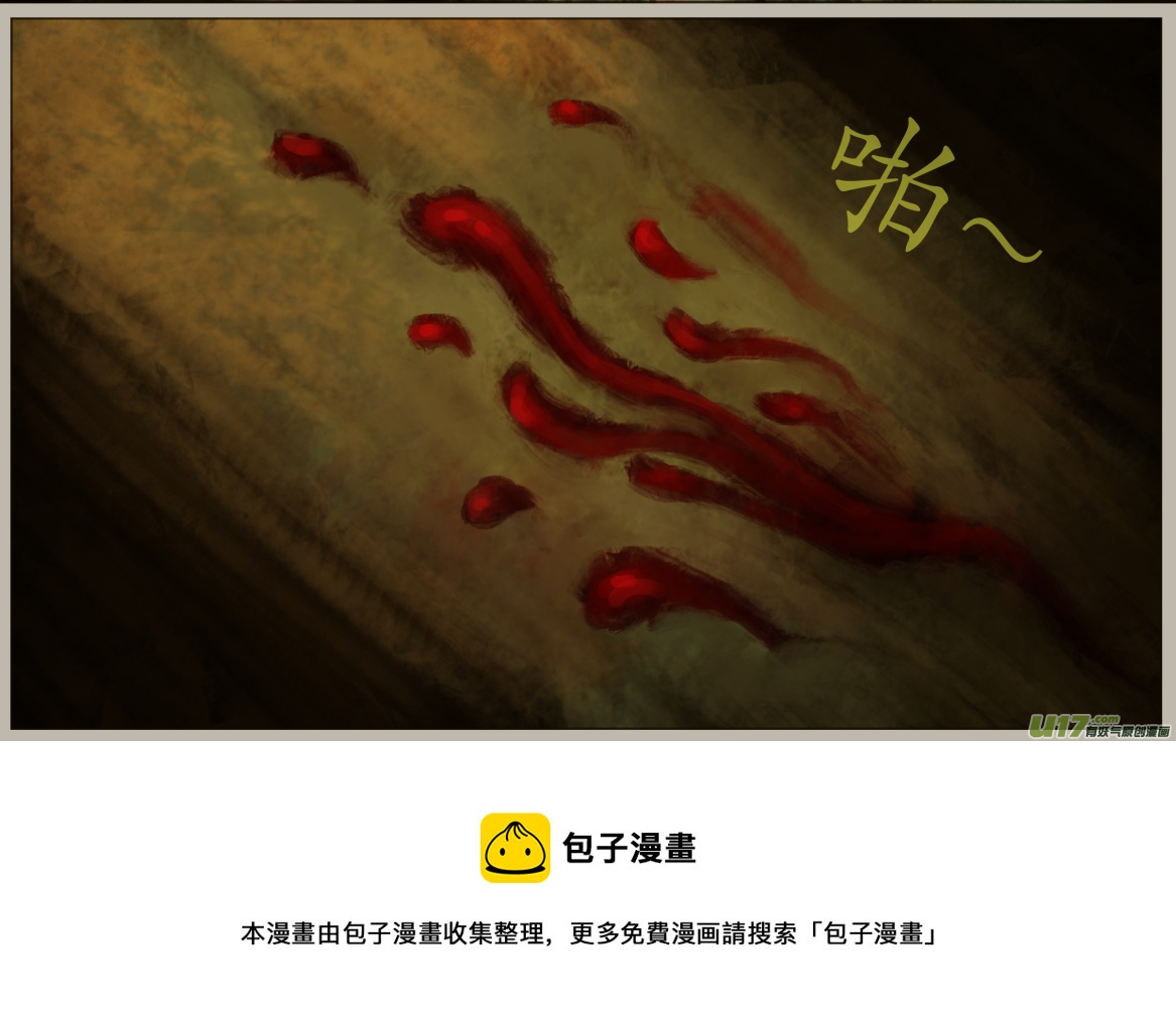《异种奇谭（全彩）》四十五、不归路（25） 第8页