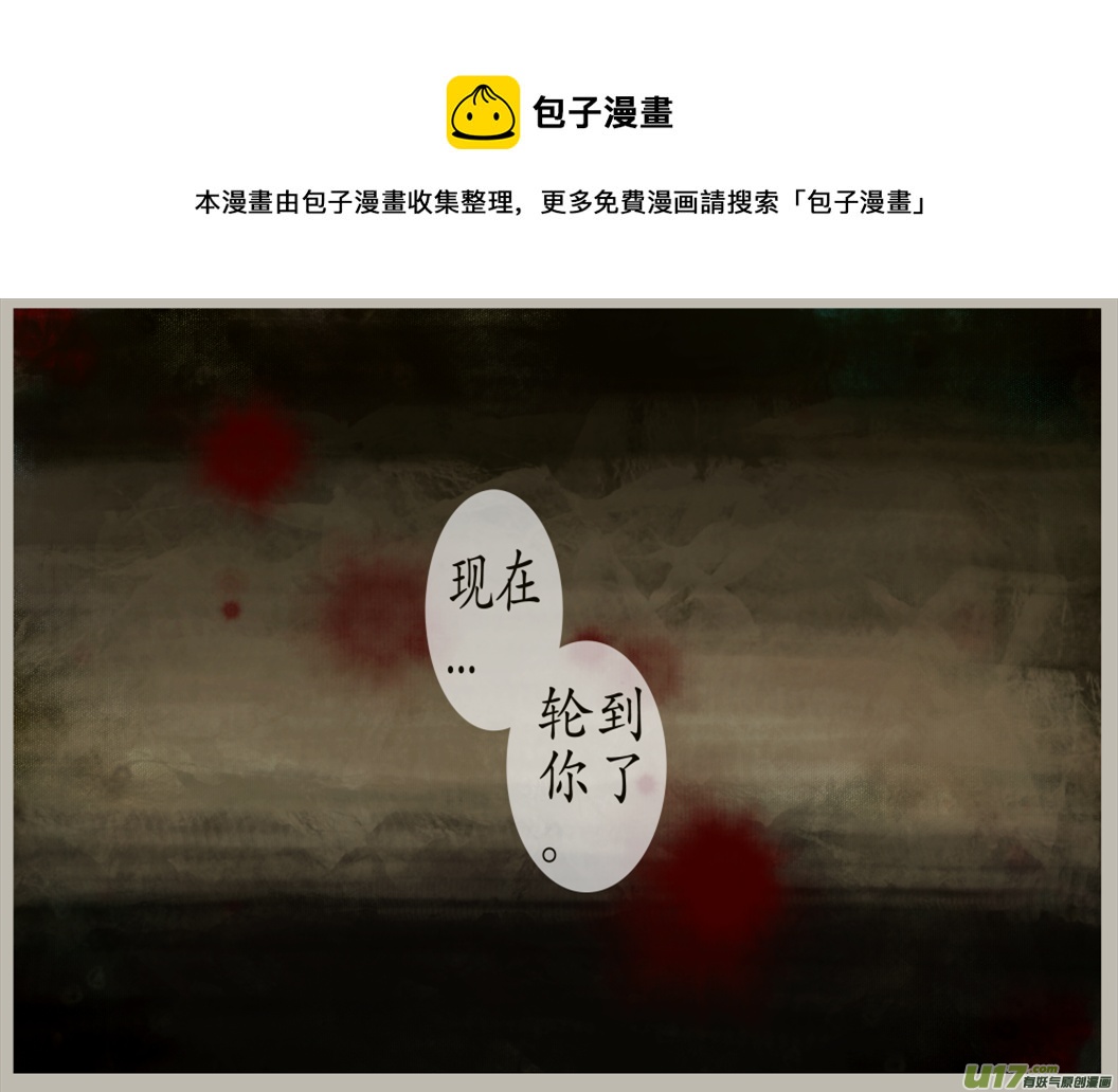 《异种奇谭（全彩）》四十一、不归路（21） 第1页