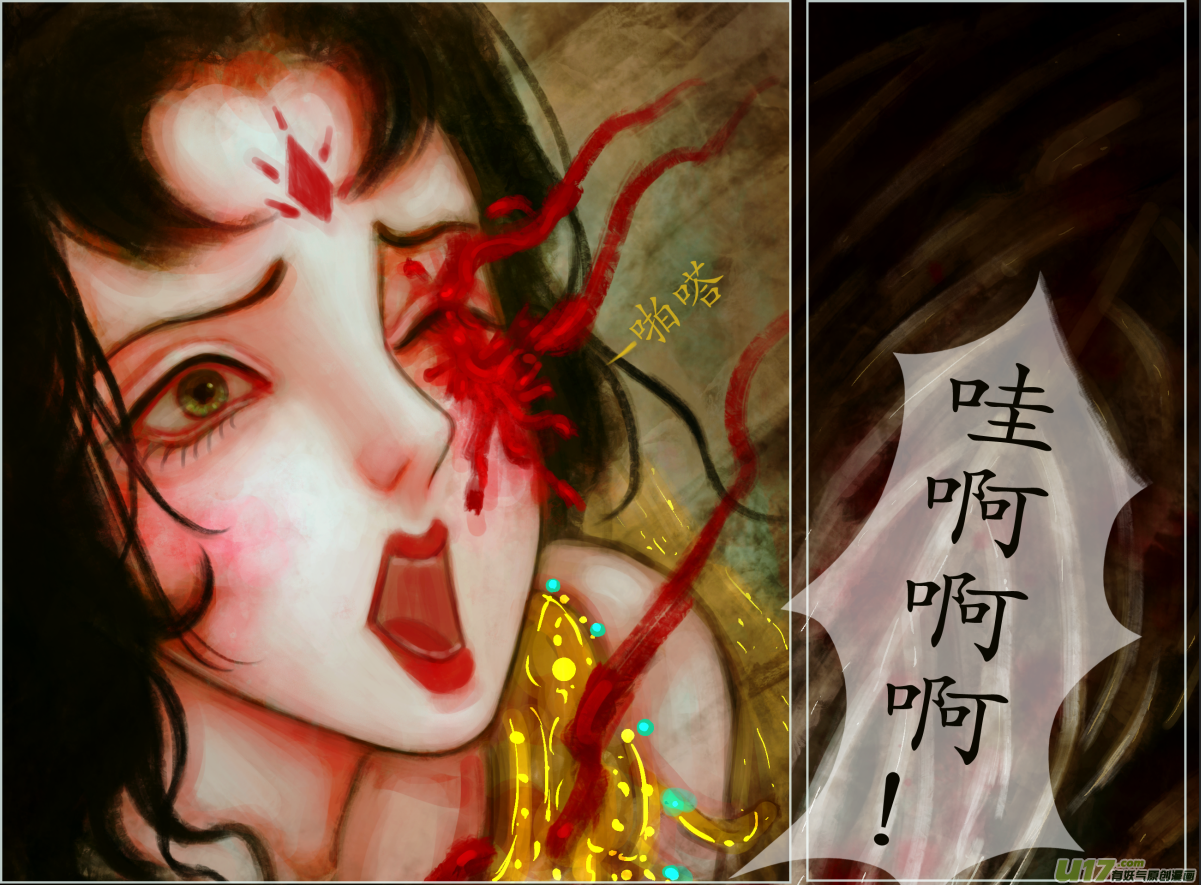 《异种奇谭（全彩）》离开的过去 第2页