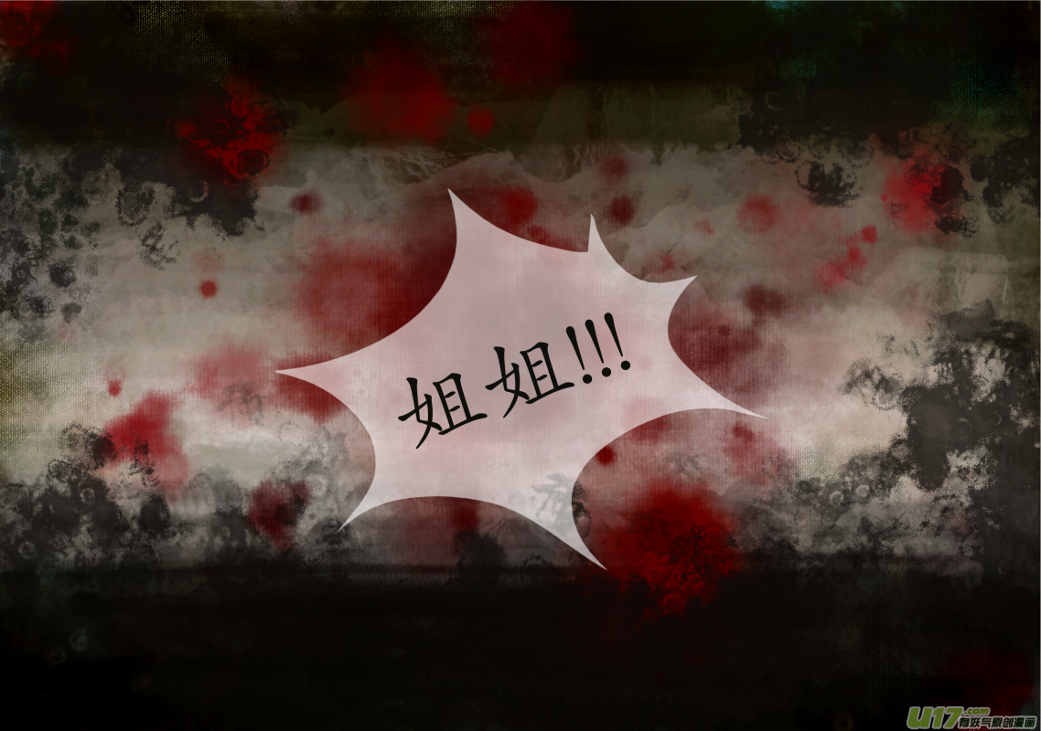 《异种奇谭（全彩）》离开的过去 第4页