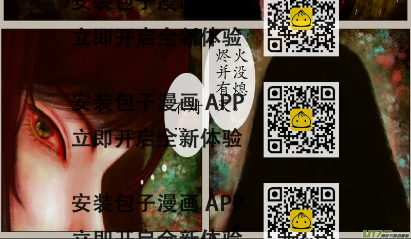 《异种奇谭（全彩）》四十五、不归路（25） 第2页