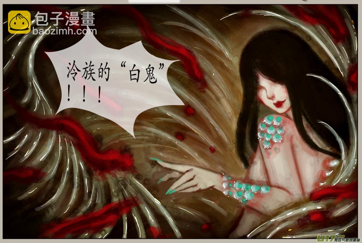《异种奇谭（全彩）》四十八、不归路（48） 第4页
