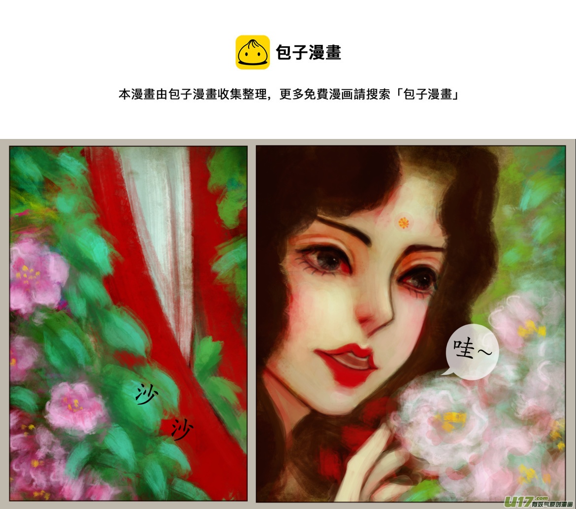 《异种奇谭（全彩）》五十二、不归路（52） 第1页