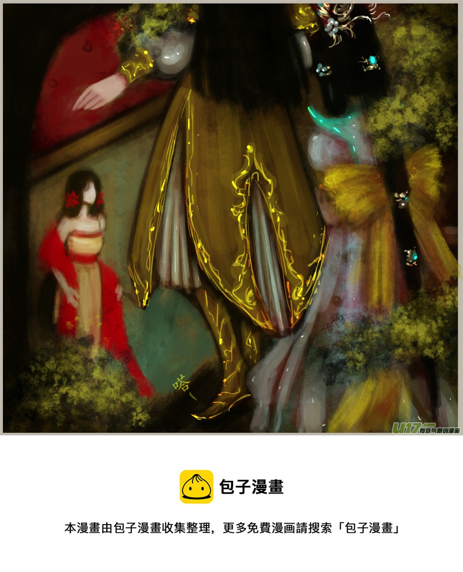 《异种奇谭（全彩）》五十二、不归路（52） 第8页