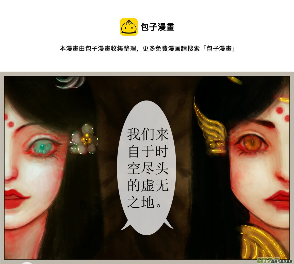 《异种奇谭（全彩）》五十四、不归路（54） 第5页
