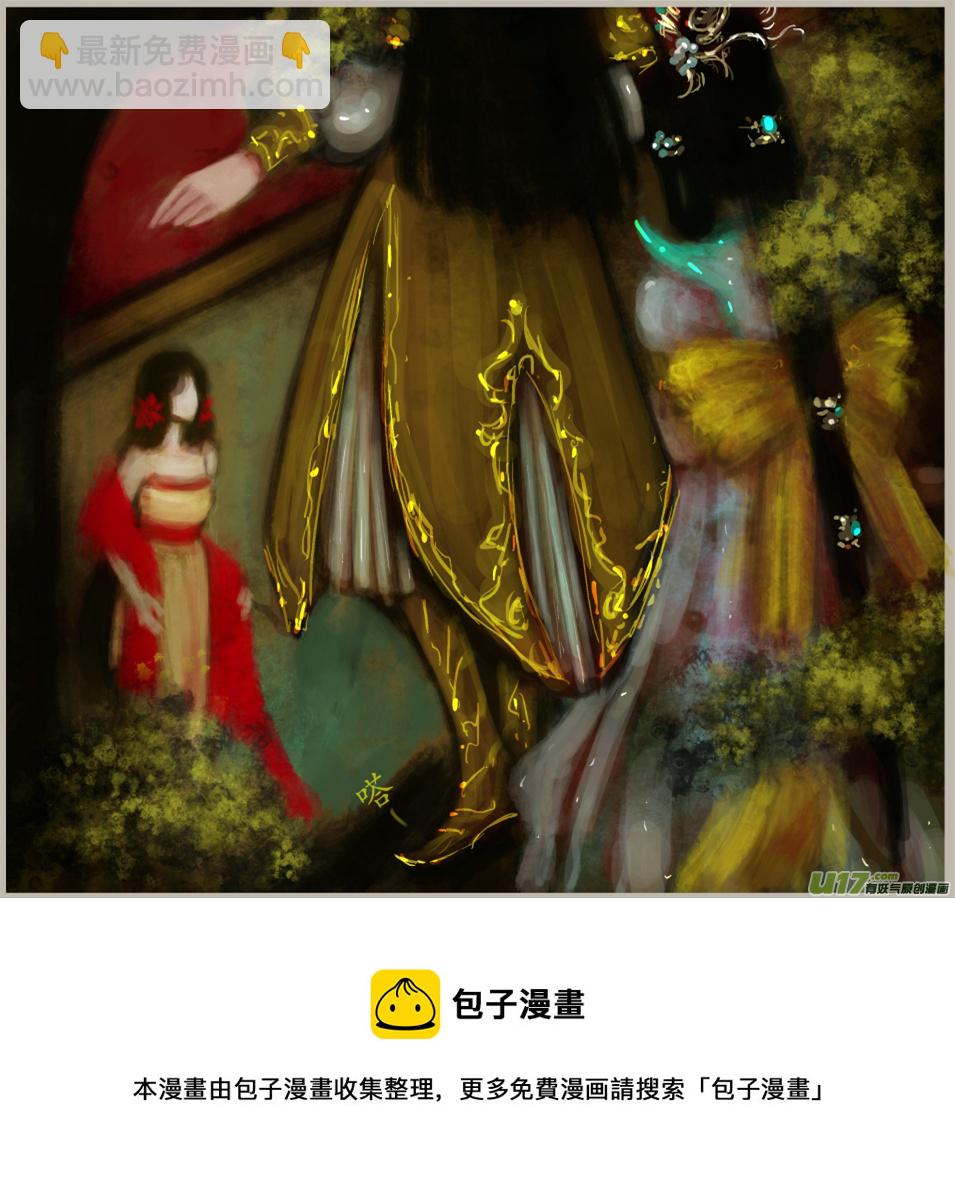 《异种奇谭（全彩）》五十二、不归路（52） 第8页