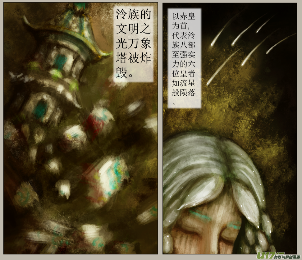 《异种奇谭（全彩）》五十八、不归路（58） 第6页