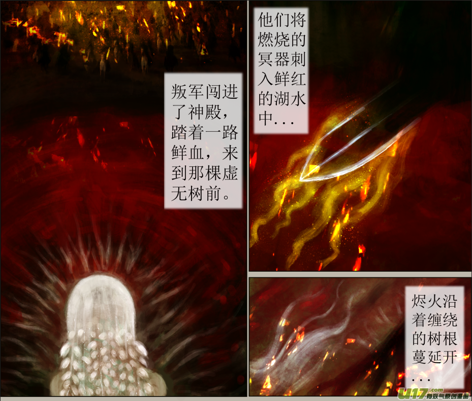 《异种奇谭（全彩）》五十八、不归路（58） 第7页