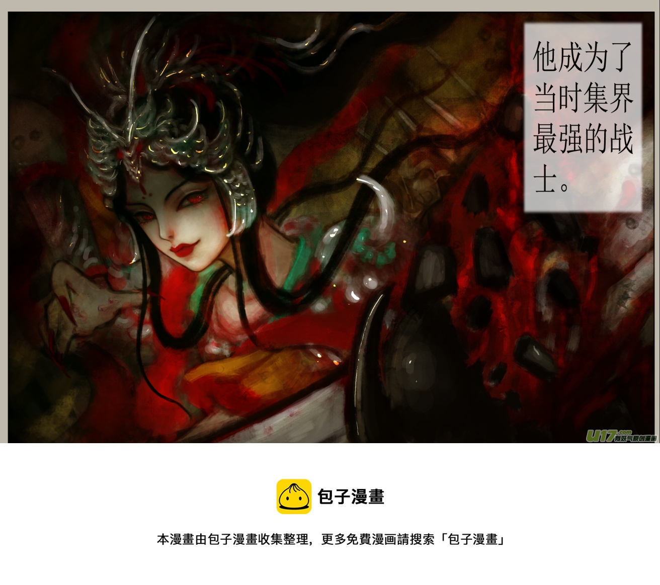 《异种奇谭（全彩）》五十六、不归路（56） 第8页
