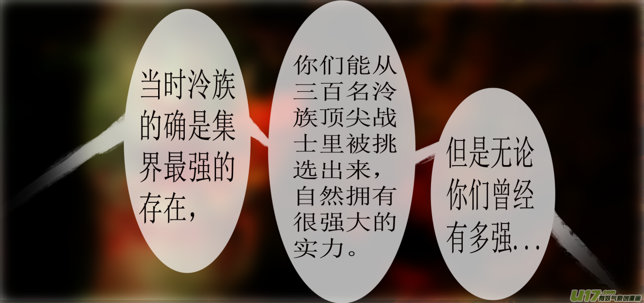 《异种奇谭（全彩）》五十五、不归路（55） 第6页