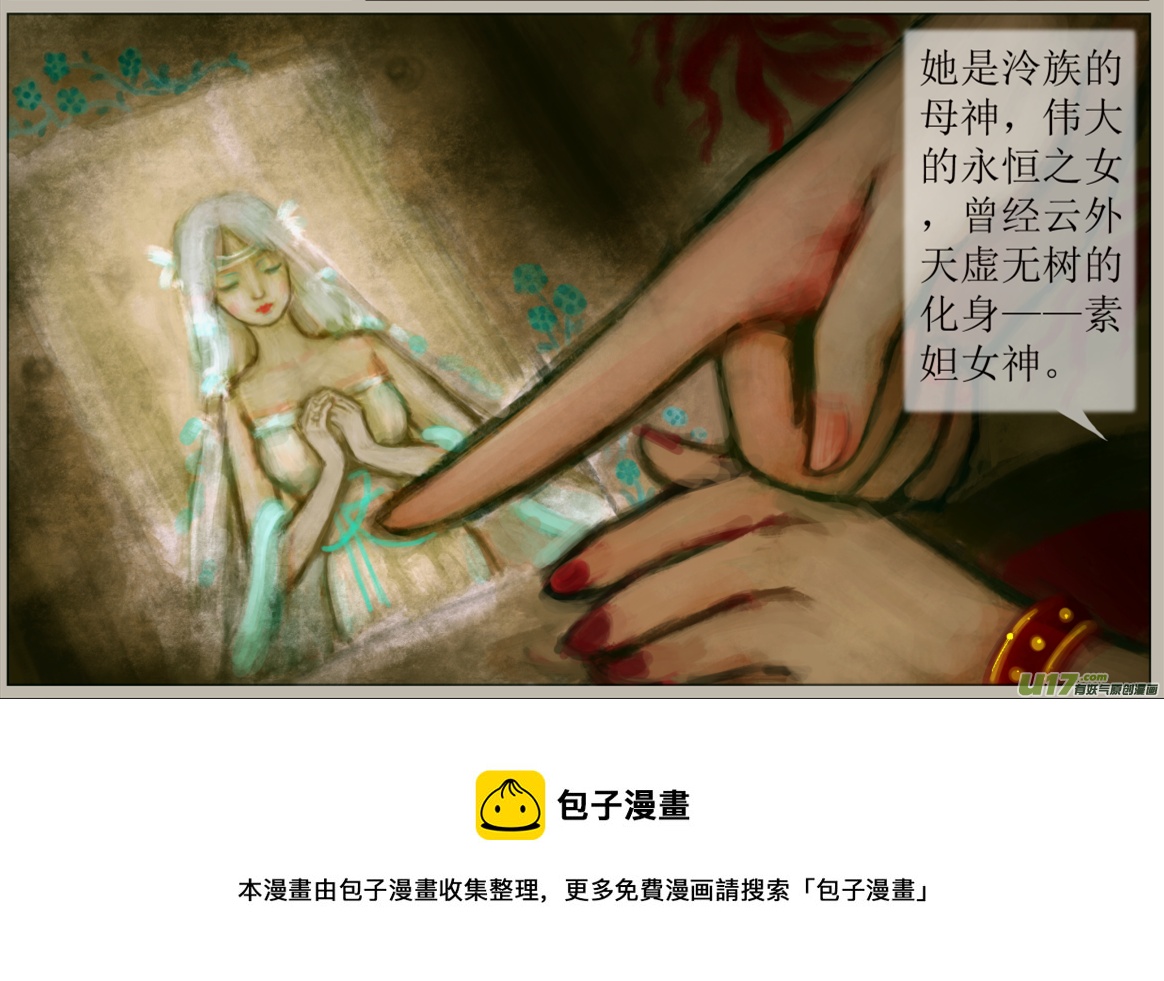 《异种奇谭（全彩）》五十五、不归路（55） 第9页