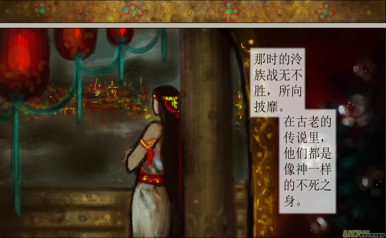 《异种奇谭（全彩）》五十七、不归路（57） 第3页
