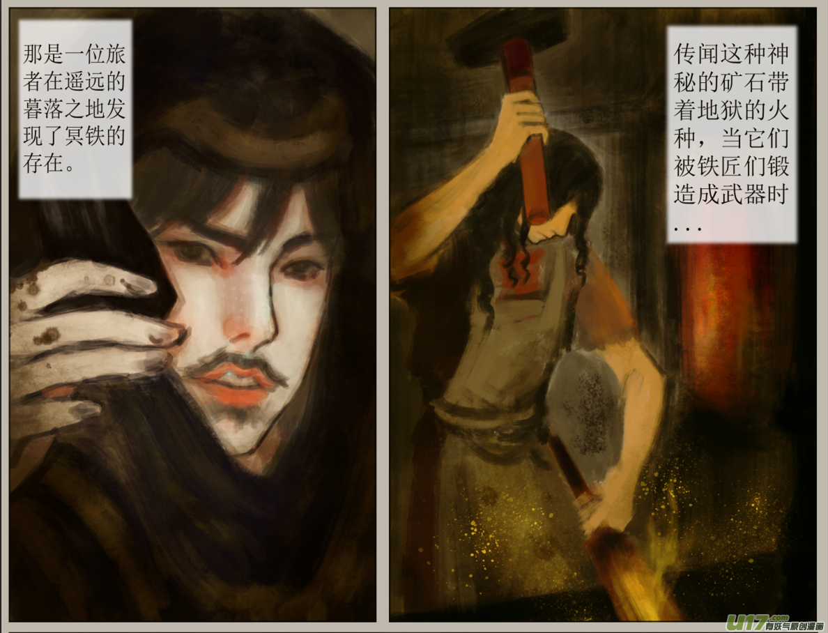 《异种奇谭（全彩）》五十七、不归路（57） 第7页