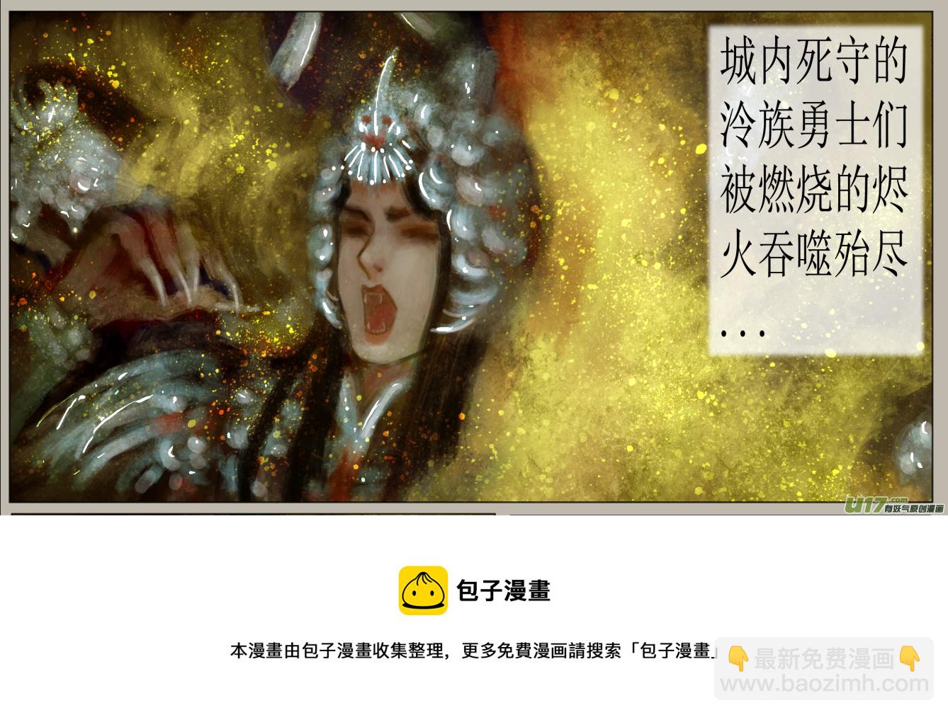 《异种奇谭（全彩）》五十八、不归路（58） 第5页