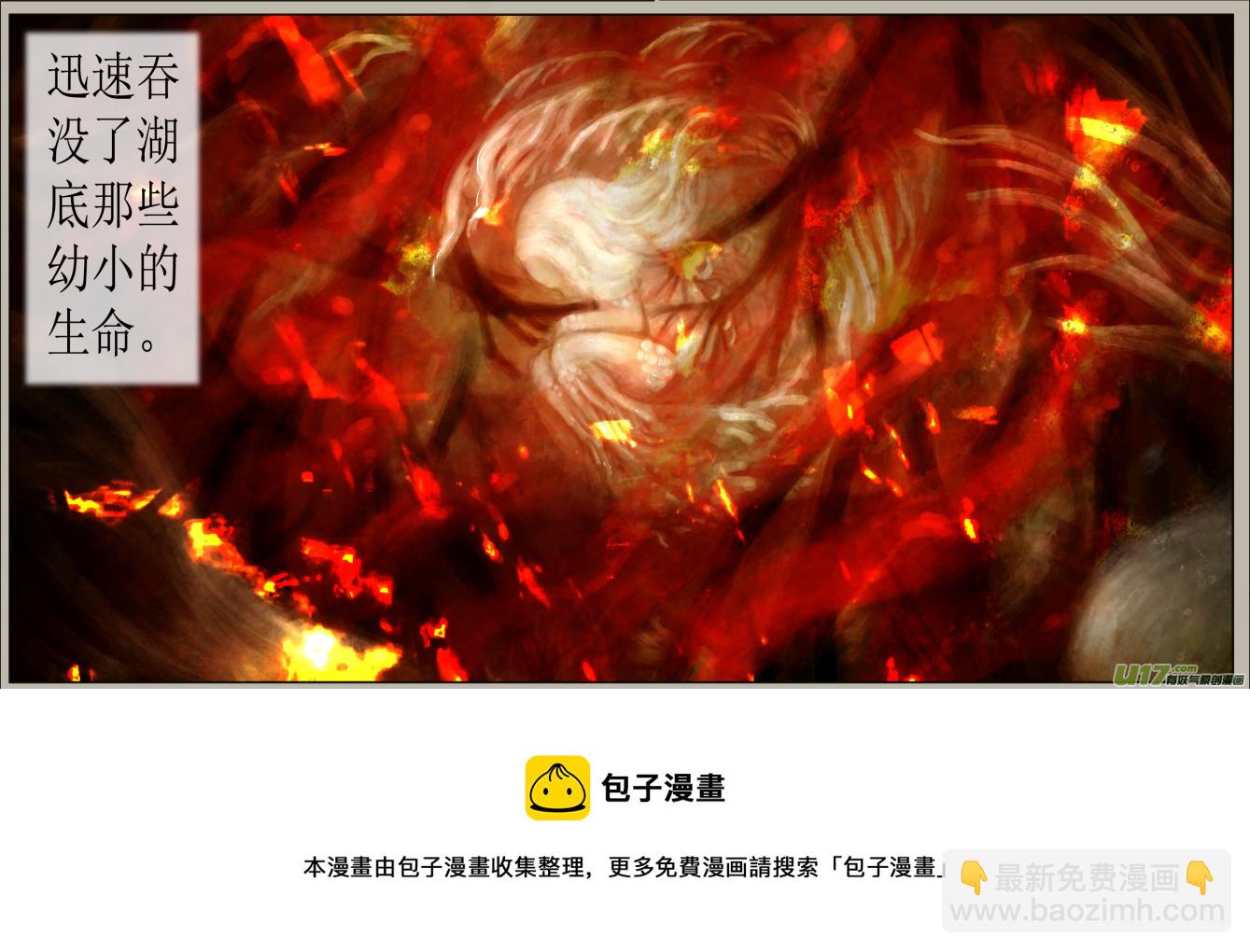 《异种奇谭（全彩）》五十八、不归路（58） 第8页