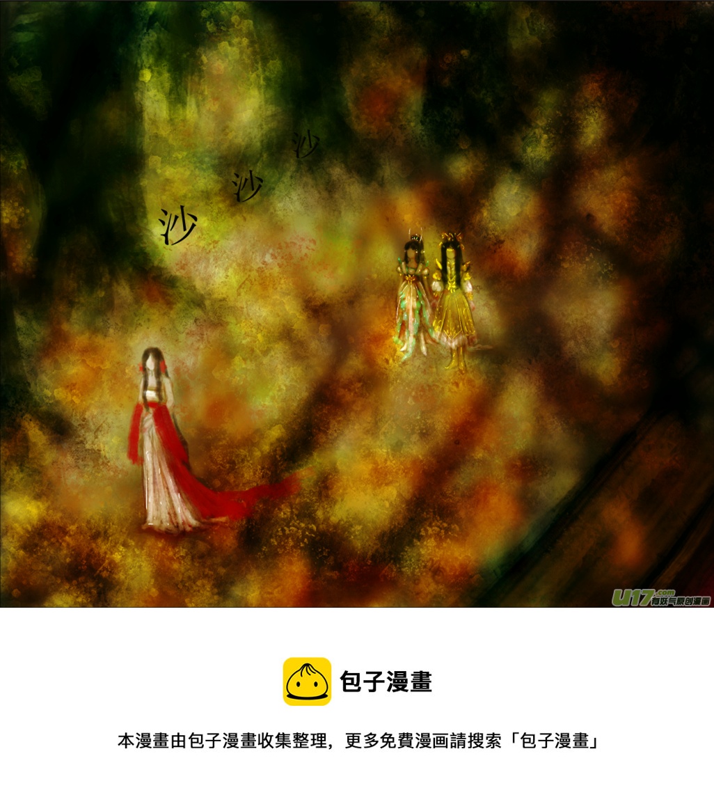《异种奇谭（全彩）》六十、不归路（60） 第5页