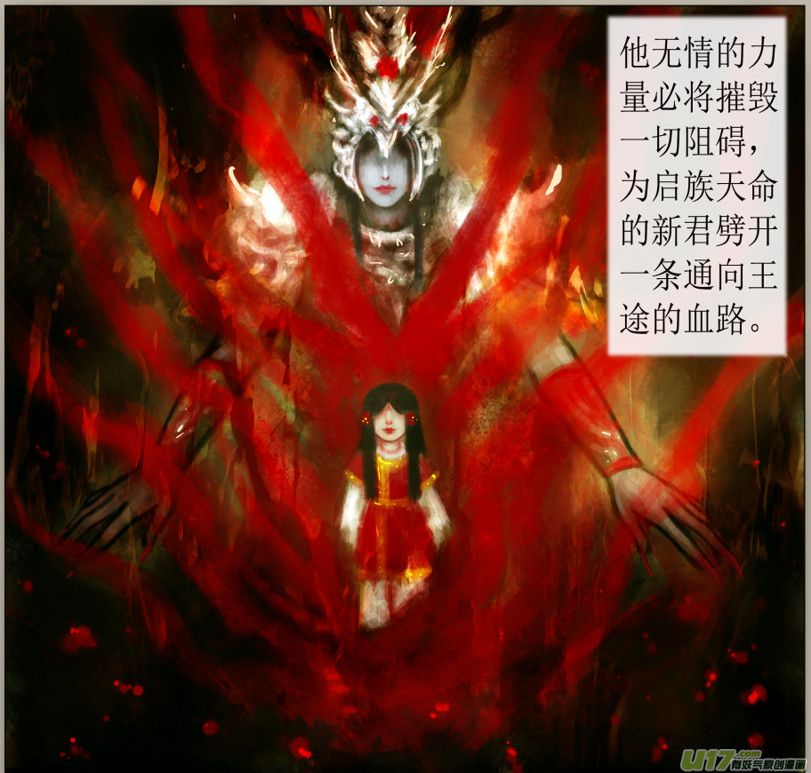 《异种奇谭（全彩）》六十四、不归路（64） 第4页