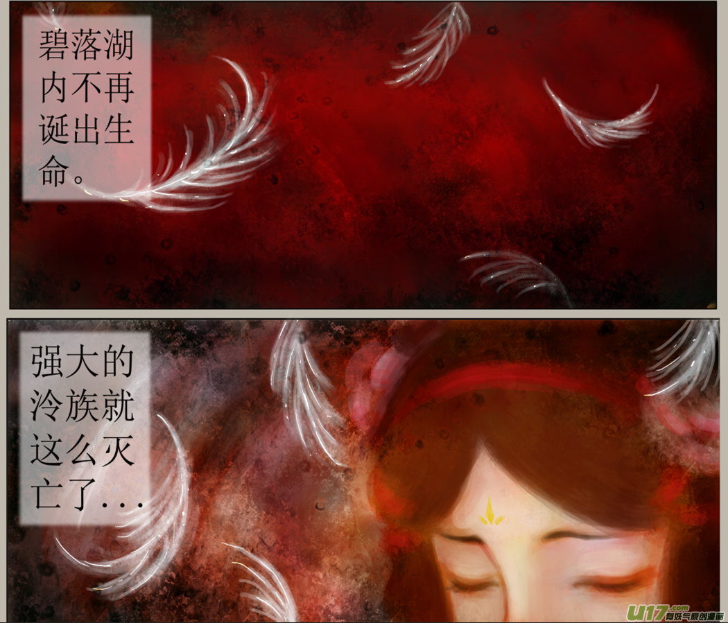 《异种奇谭（全彩）》五十九、不归路（59） 第6页